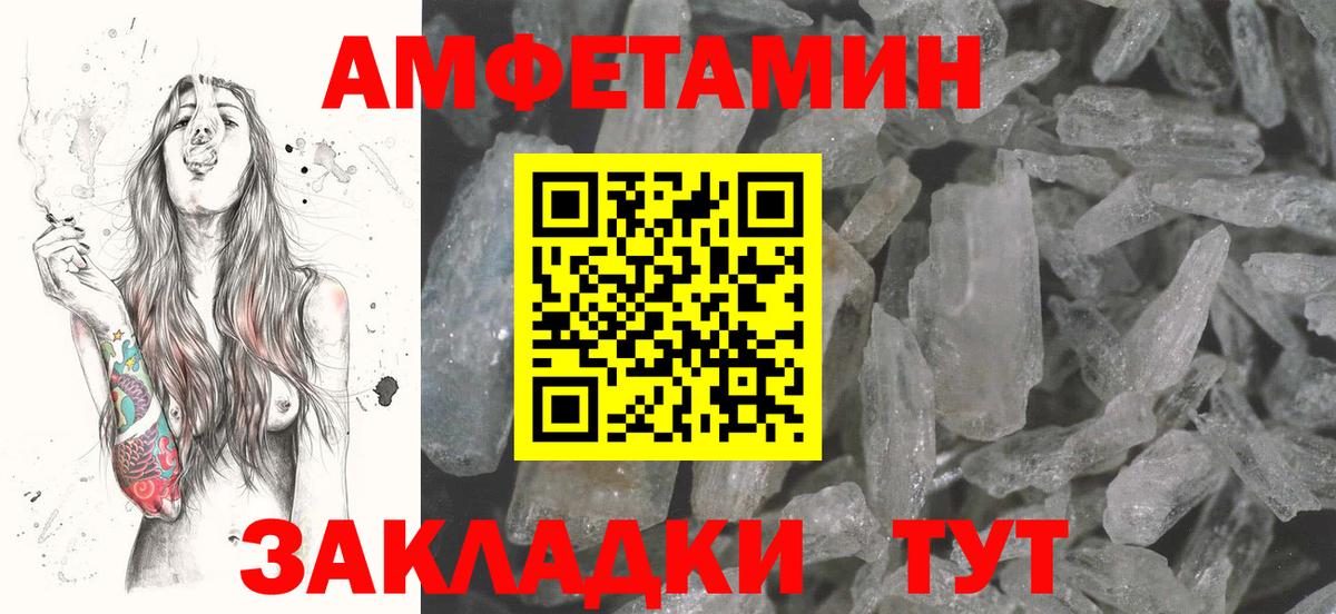 Амфетамин 98%  Вход с VPN  АМФЕТАМИН  Кинель 