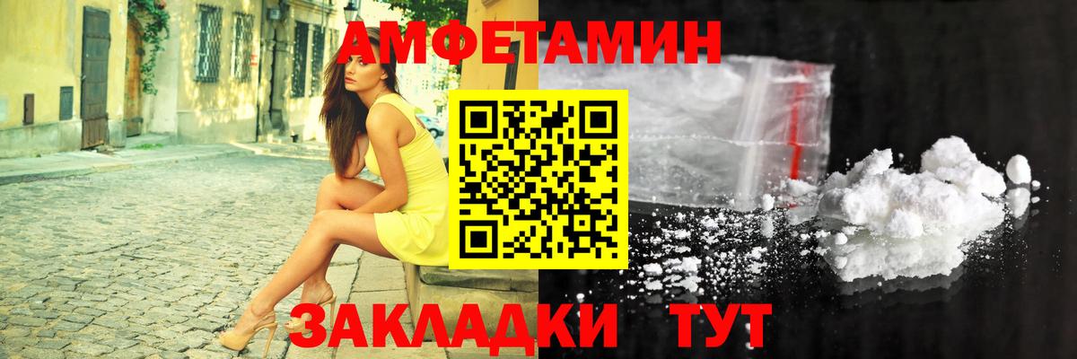 АМФ VHQ Кинель