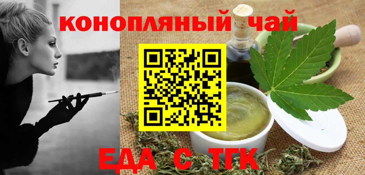 Печенье с ТГК марихуана  Вход с VPN  Кинель 