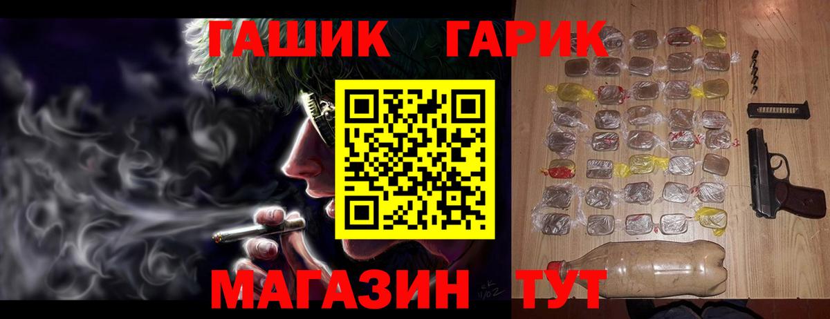 Гашиш гарик Кинель