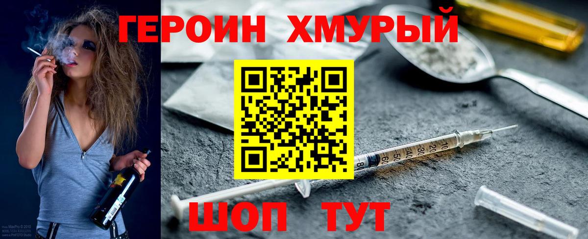 Кинель  Героин  Вход с VPN  Героин VHQ 
