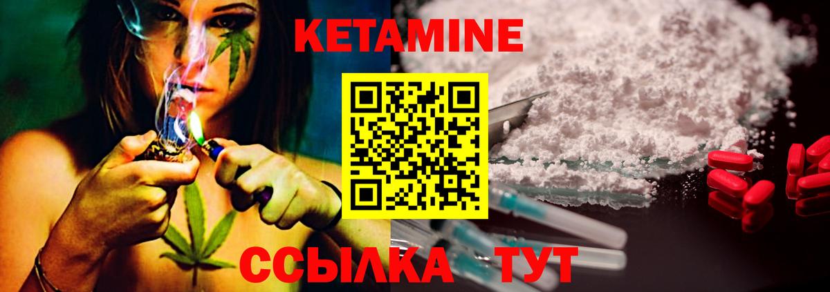 Кинель  КЕТАМИН VHQ  Вход с VPN  КЕТАМИН VHQ 