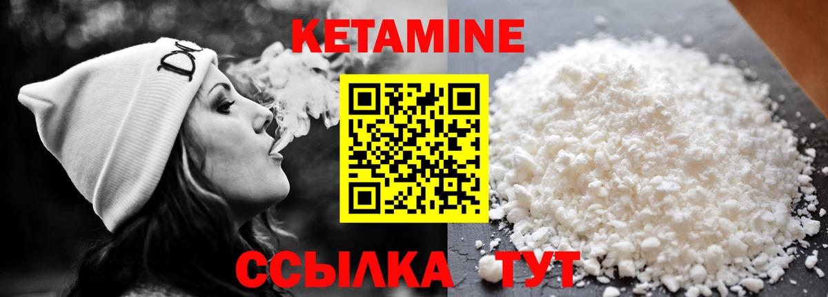Кетамин ketamine Кинель
