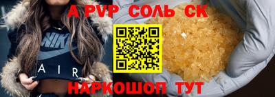 сатива Краснознаменск