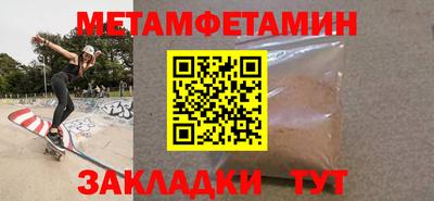 мефедрон Братск