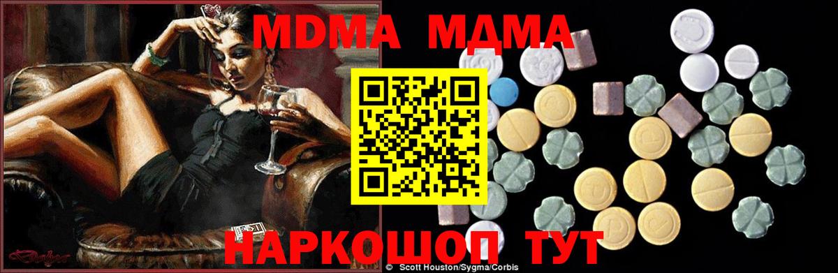 Кинель  МДМА Molly  МДМА  МДМА crystal  Вход с VPN 