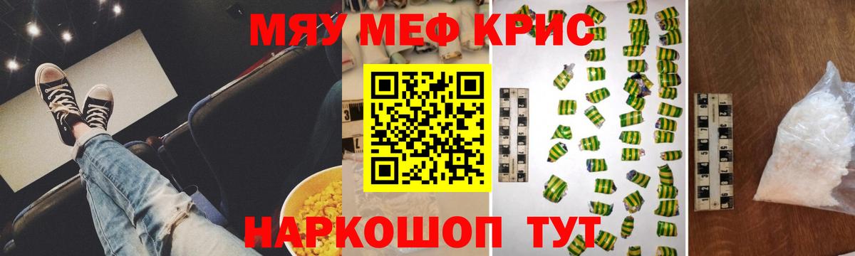 ТГК  Каннабис  Кинель  COCAIN  Вход с VPN  Меф МЯУ МЯУ  Меф  