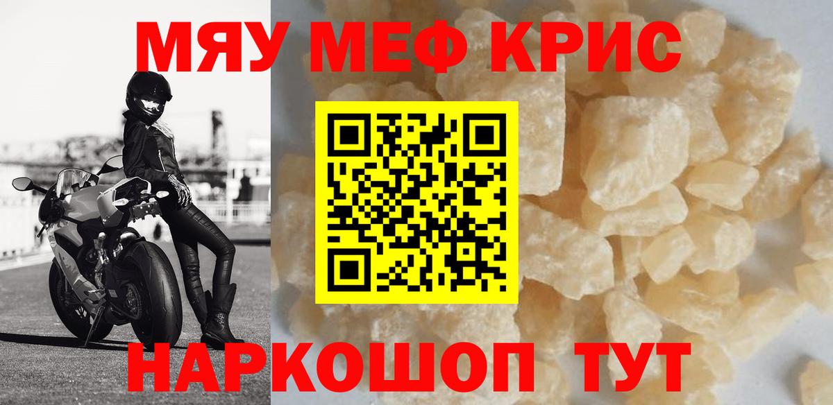 Кинель  Меф мука  Мефедрон  Меф VHQ  Вход с VPN 