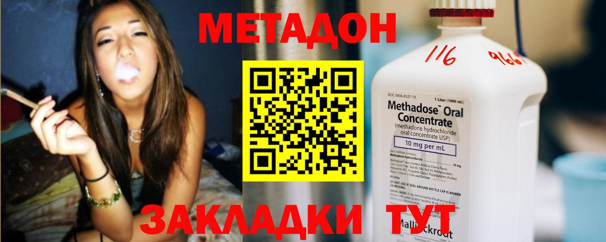 Кинель  МЕТАДОН methadone  Метадон мёд  даркнет состав  Вход с VPN  kraken tor 