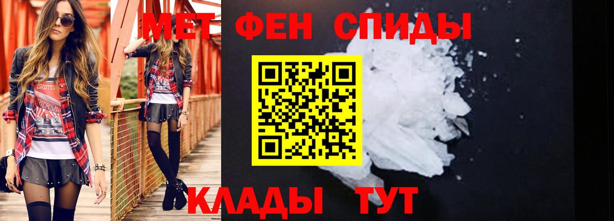 Первитин  Первитин кристалл  Вход с VPN  Кинель 