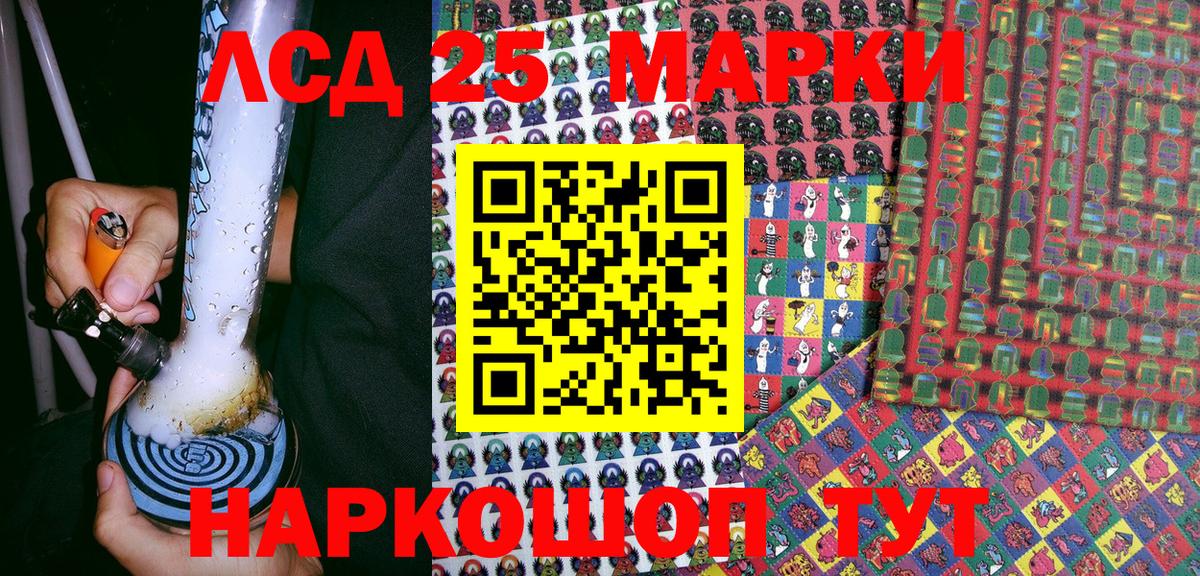 Марки NBOMe 1,8мг  Вход с VPN  Кинель  Марки 25I-NBOMe  Марки NBOMe 1,8мг 