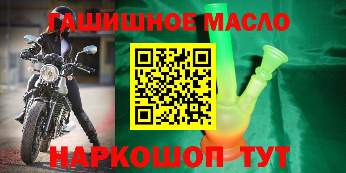 Дистиллят ТГК вейп с тгк Кинель