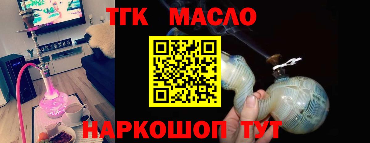 Кинель  ТГК вейп с тгк  Вход с VPN 