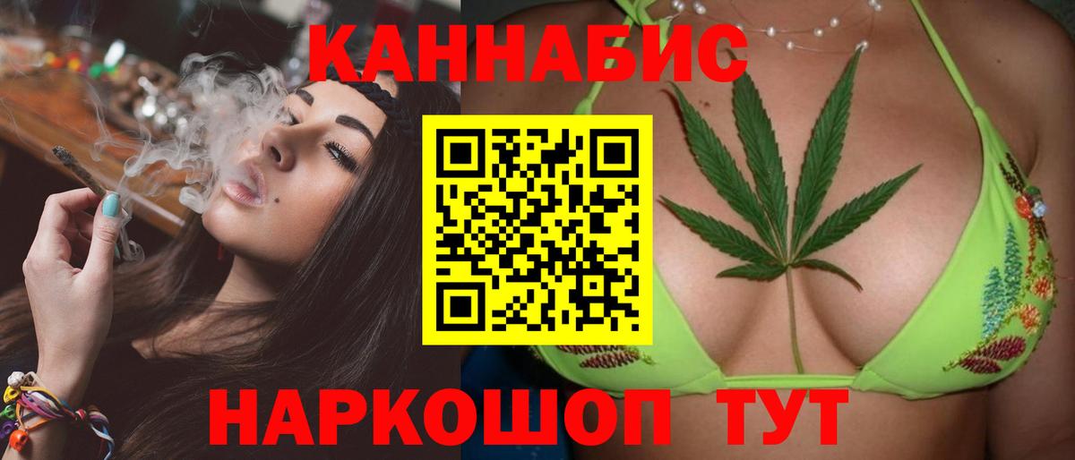 Бошки Шишки AK-47  МАРИХУАНА сатива  Вход с VPN  Конопля ГИДРОПОН  Кинель 
